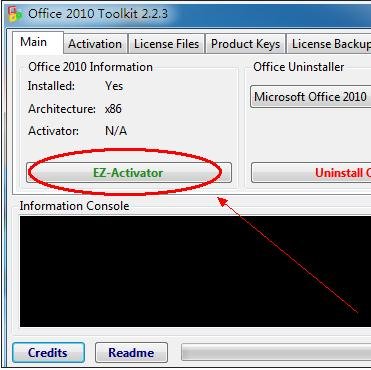 Excel2010激活密钥使用步骤|excel2010激活工具下载