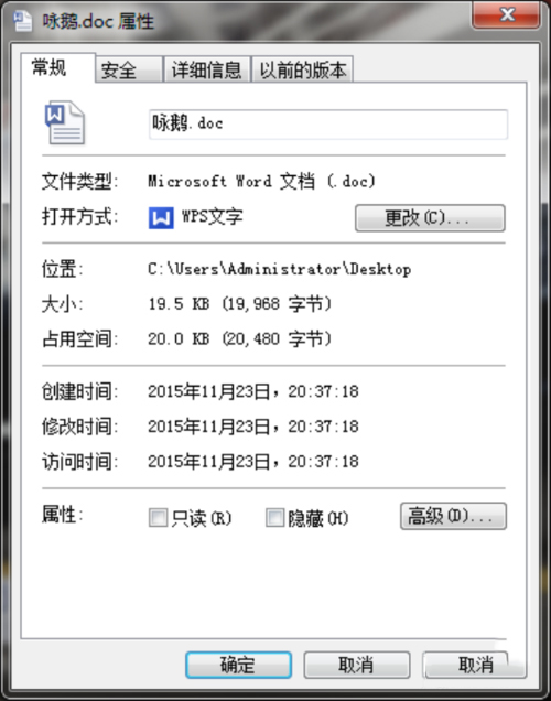 word文档作者怎么修改|Word2003如何更改文档的作者姓名