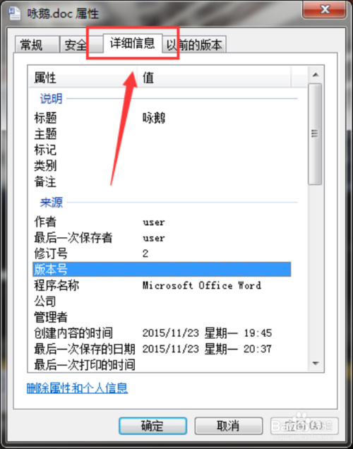 word文档作者怎么修改|Word2003如何更改文档的作者姓名