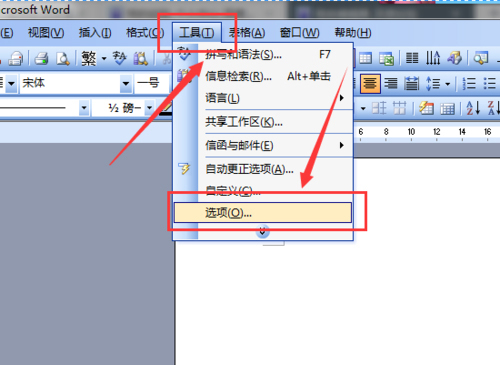 word文档作者怎么修改|Word2003如何更改文档的作者姓名