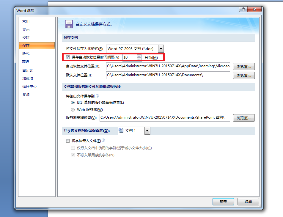 word未保存找回 word2010恢复未保存文件方法