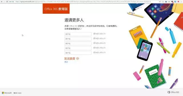 office365永久订阅|怎么获得免费永久的Office 365？