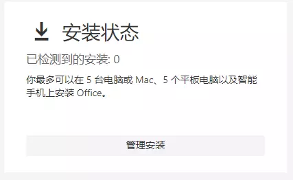 office365永久订阅|怎么获得免费永久的Office 365？