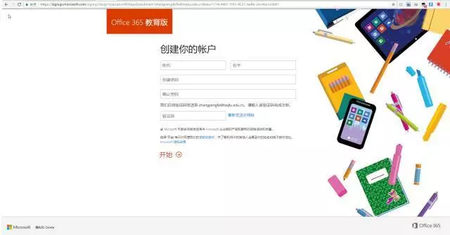 office365永久订阅|怎么获得免费永久的Office 365？