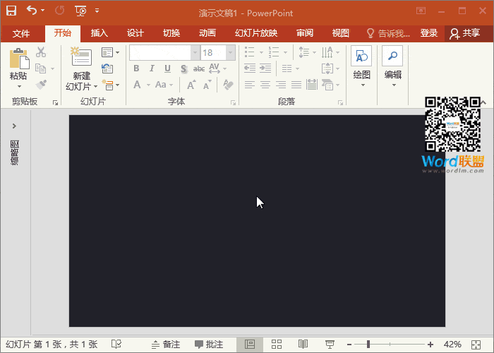 圣诞PPT教程：PowerPoint2010制作超可爱圣诞节封面