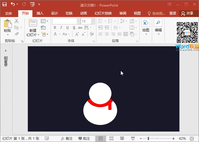 圣诞PPT教程：PowerPoint2010制作超可爱圣诞节封面
