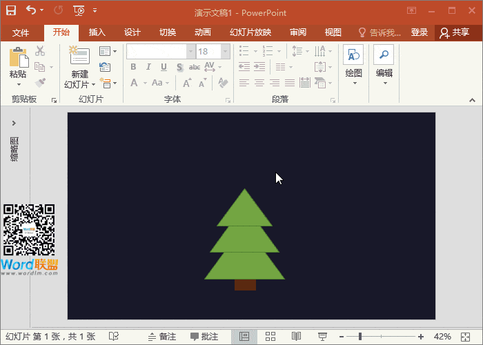 圣诞PPT教程：PowerPoint2010制作超可爱圣诞节封面