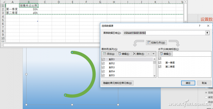 office2016下PPT如何制作微立体效果图表？-3
