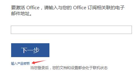 2018年office2019密钥最新 office2019激活密钥分享(附激活教程)