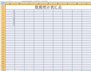 excel2007做表格的基本操作教程（图文）