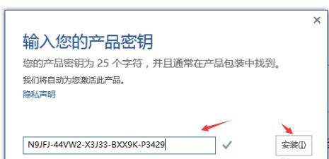 2018年office2019密钥最新 office2019激活密钥分享(附激活教程)