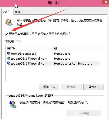 怎么取消windows10的开机密码？win10开机密码取消方法 （图文）