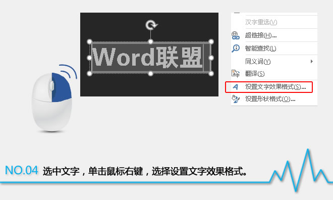 PPT字体：PPT2010中粉笔字制作教程（图文）