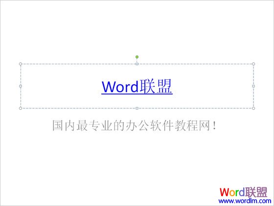 PPT2010超链接字体颜色修改