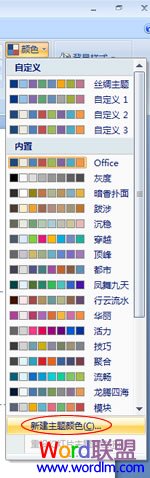 PPT2010超链接字体颜色修改