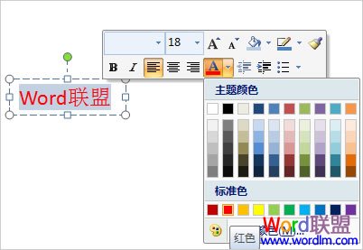 PPT2010超链接字体颜色修改