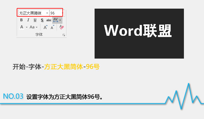 PPT字体：PPT2010中粉笔字制作教程（图文）