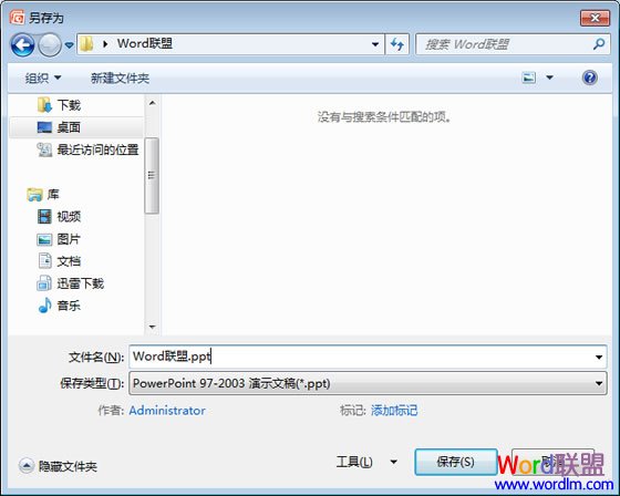 PPTX格式文件怎么打开？PPT幻灯片打不开解决方法