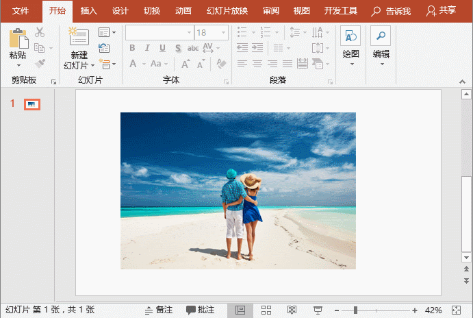 PPT2010怎么制作奇形怪状的图片? ppt制作图片教程