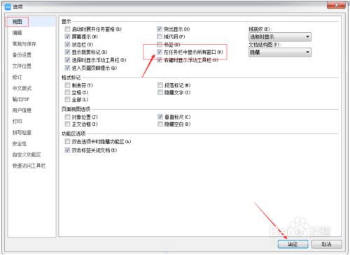 wps word分成两个窗口图文教程