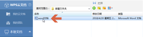 wps文档如何转换成pdf文件  wps转换成pdf文件的方法