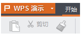 两种方法把wps中ppt怎么转换成word