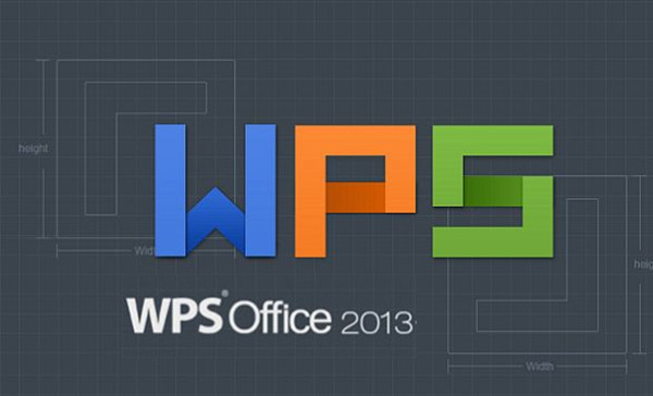 wps office 2013下载以及wps 2013安装使用教程
