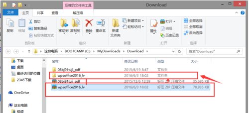  wps office 2013个人版下载以及安装教程