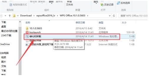  wps office 2013个人版下载以及安装教程