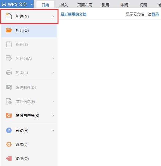 wps官网下载完整版以及wps使用技巧
