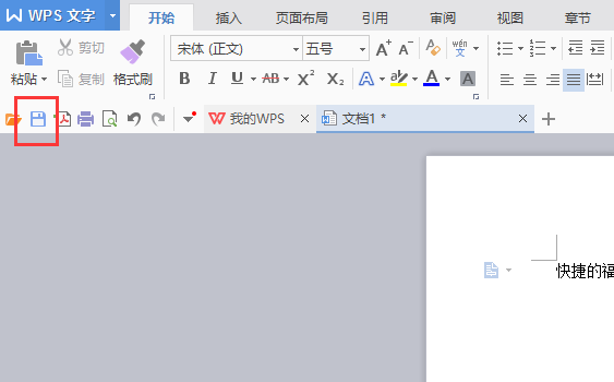 wps官网下载完整版以及wps使用技巧