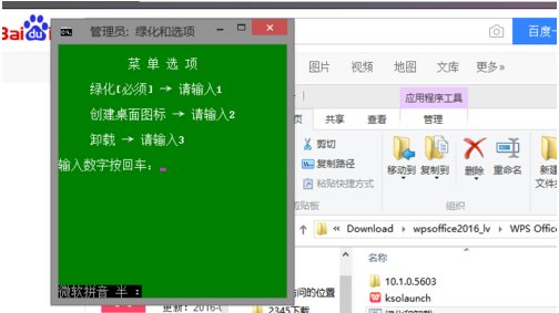  wps office 2013个人版下载以及安装教程