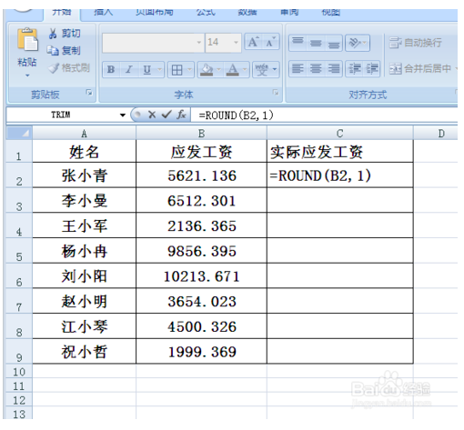 Excel下Round函数使用方法10.png