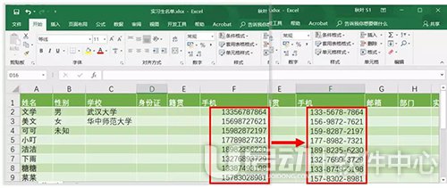 Excel数据录入5