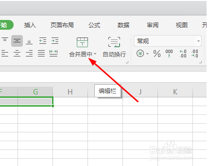 WPS 2019 表格怎么合并单元格