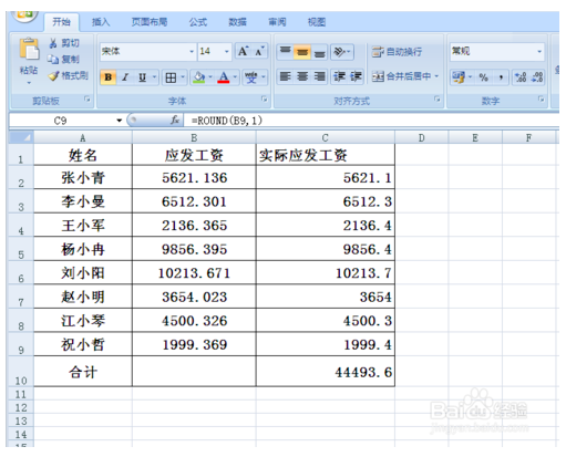 Excel下Round函数使用方法11.png
