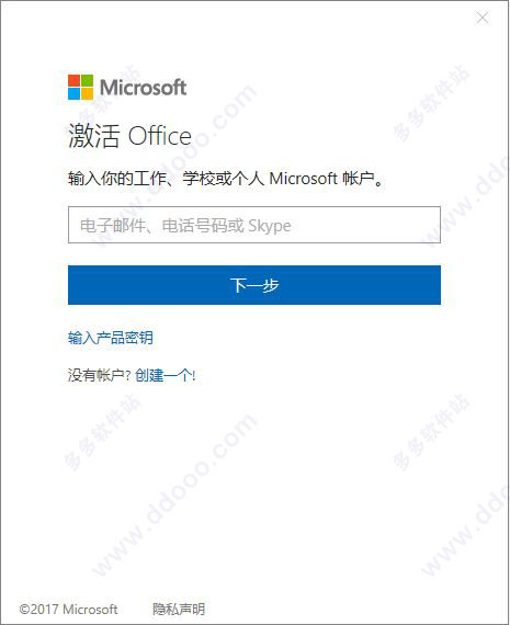 Office 安装工具下载|office Tool Plus v5.0.0.3 