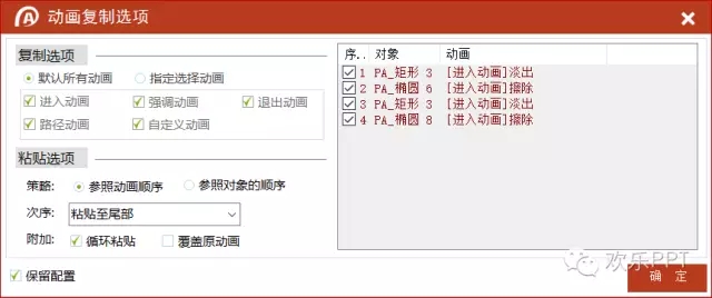 如何制作PPT动画教程？ppt动画制作教程