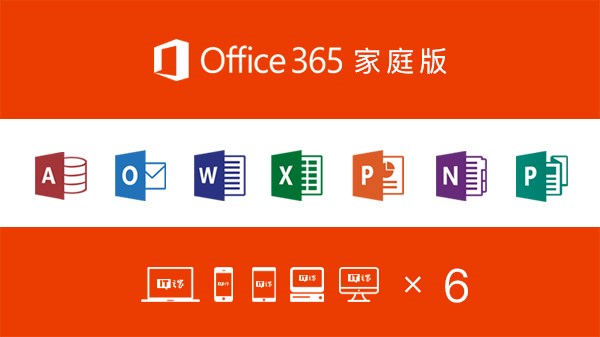 如何选购Office 2019 正式版软件