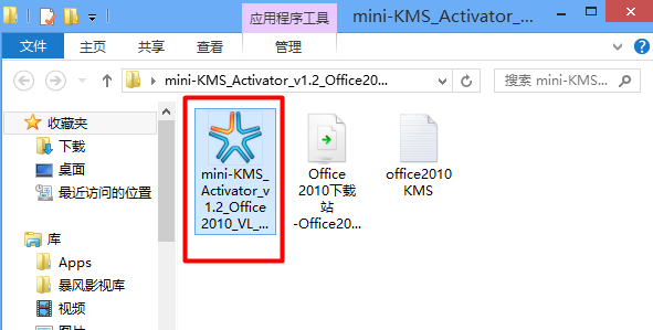 office 2010下载与激活工具