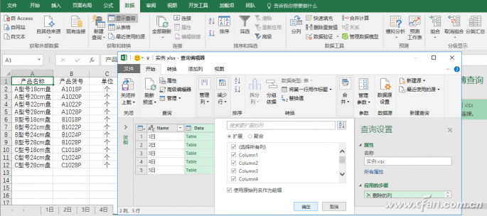 Excel多工作表汇总-1