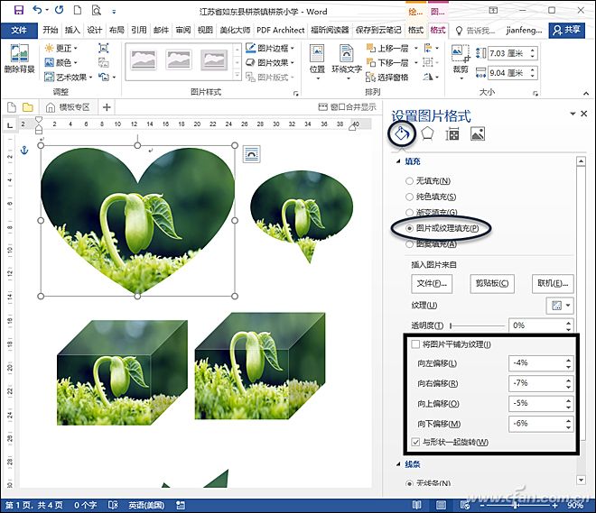 Word P图3