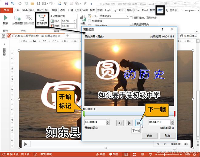 PPT中视频黑屏咋办？影像做动态背景！1