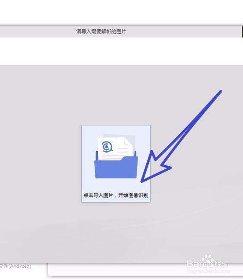 wps office 2019 把图片转换成文字的技巧