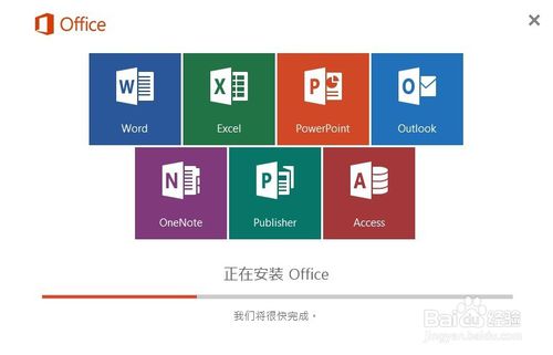 office2019下载与安装