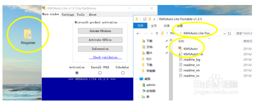 office365最新免费激活图文教程（附office365激活码）