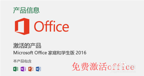 office365最新免费激活图文教程（附office365激活码）