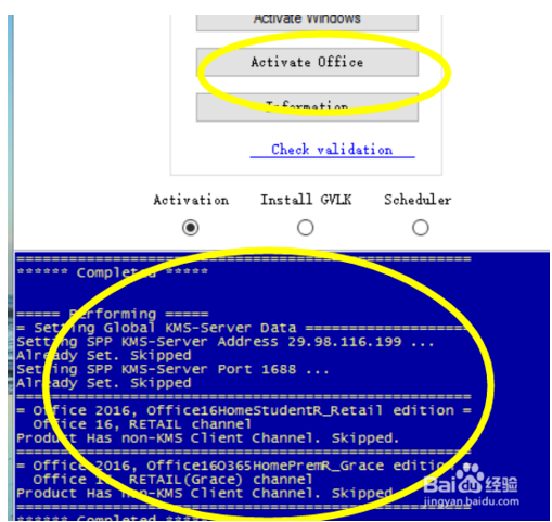 office365最新免费激活图文教程（附office365激活码）