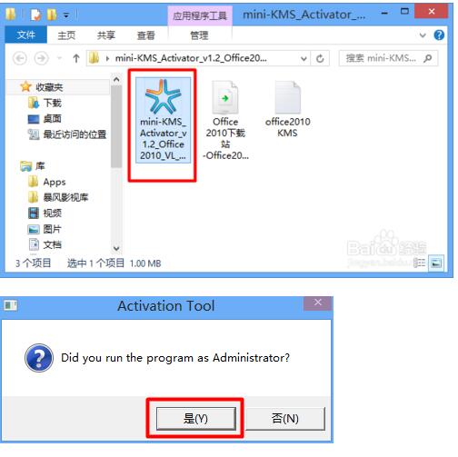 office2010产品密钥（office2010激活步骤）