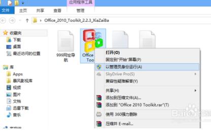 office2010产品密钥（office2010激活步骤）